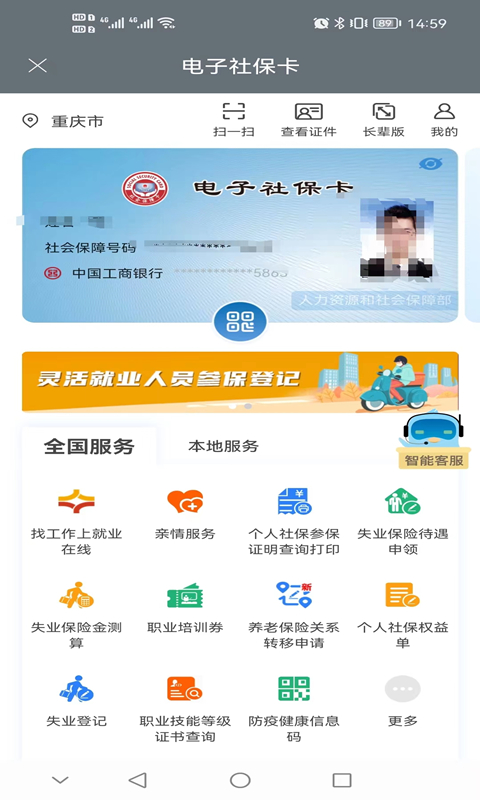 应用截图5预览