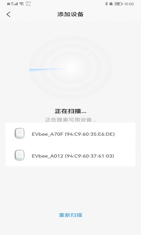 小蜂家充v2.3.1截图3