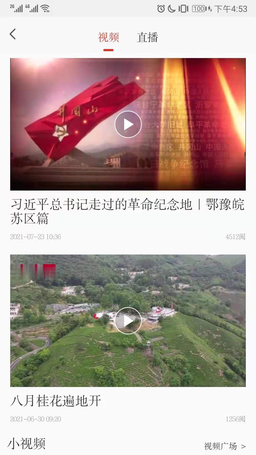 报晓风截图2