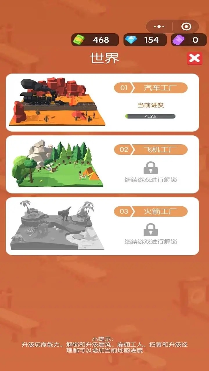 超級(jí)建造師截圖預(yù)覽