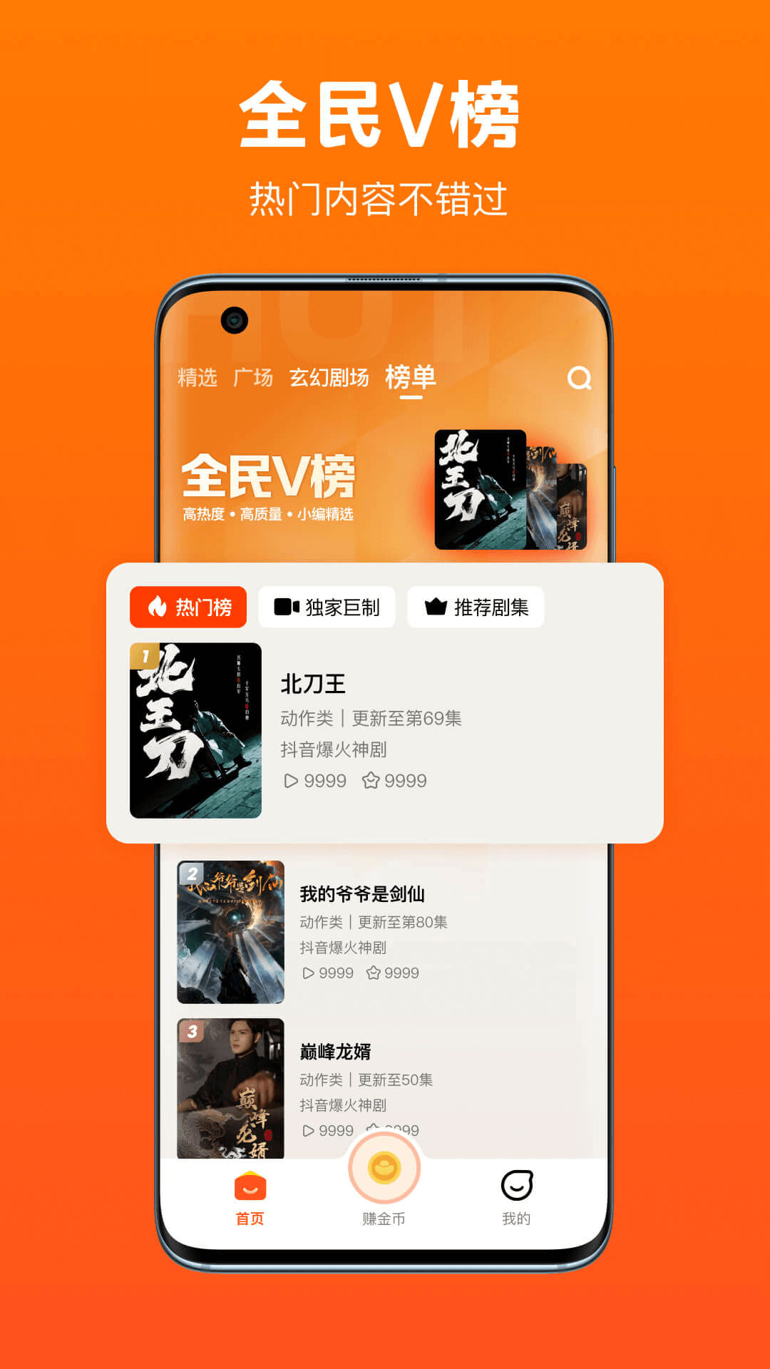 全民短剧v1.7.40.278截图1