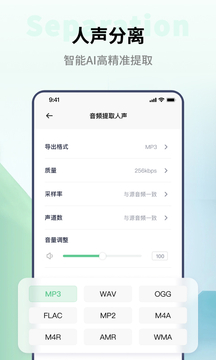 金舟格式工廠截圖