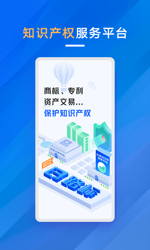 商标进度查询截图1