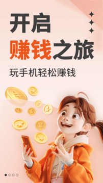 賺錢了截圖