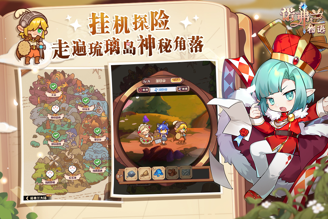 諾弗蘭物語(yǔ)截圖預(yù)覽