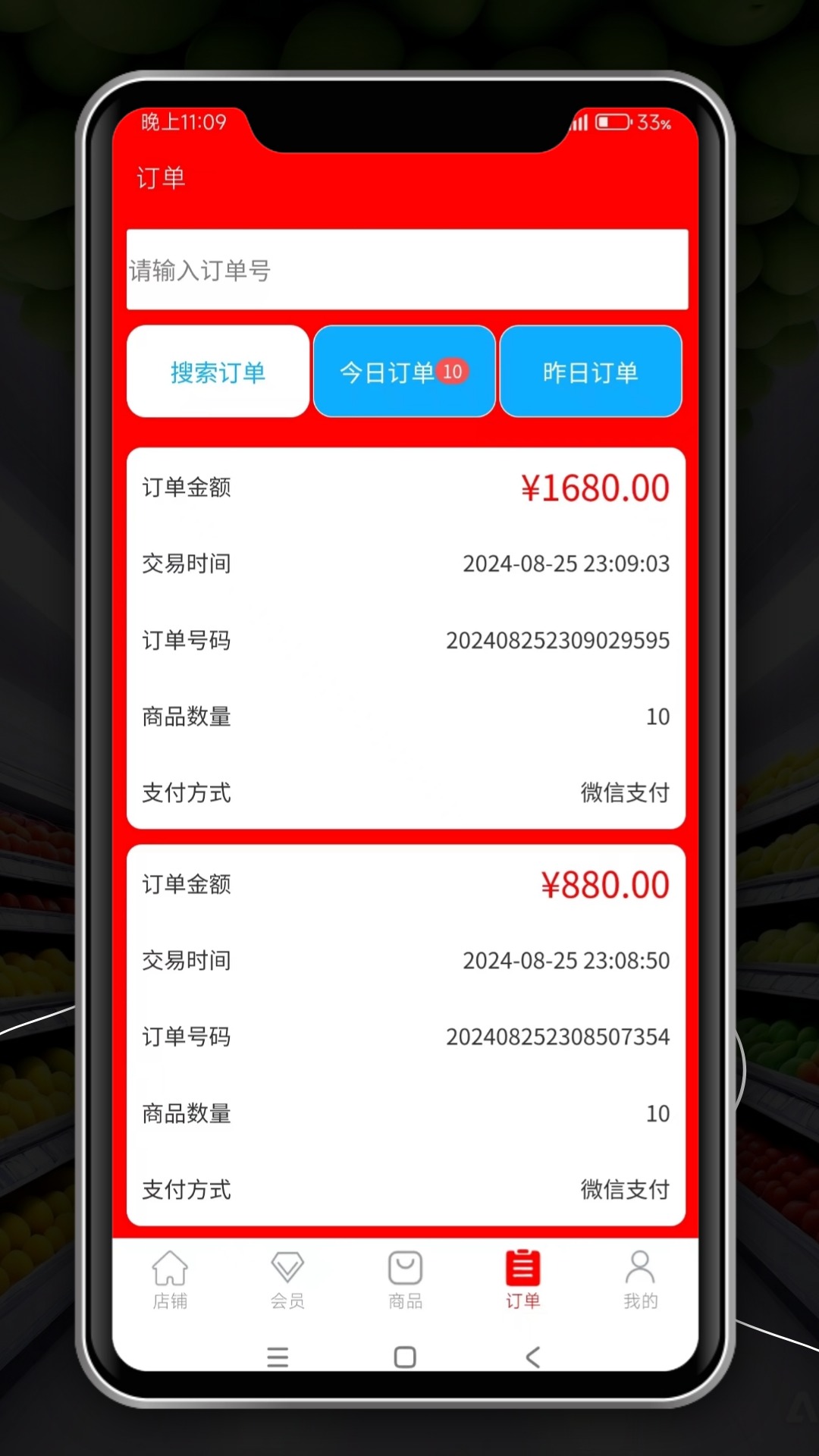 稳讯收银v0.0.83截图2