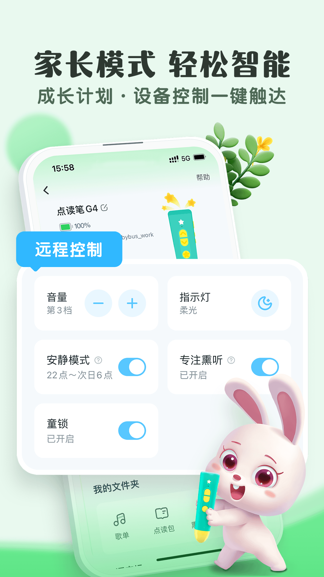 小布咕v4.6.0截图2