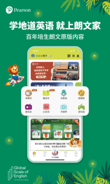 朗文家截圖