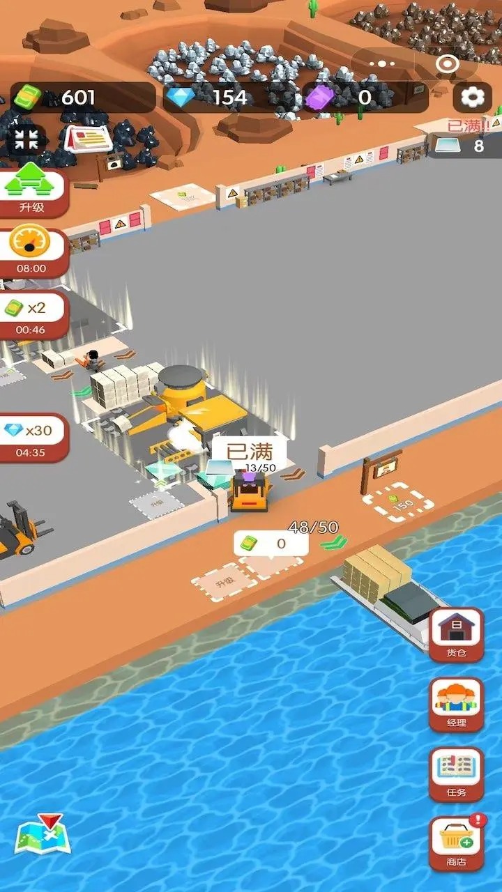 超級(jí)建造師截圖預(yù)覽