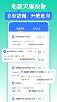 紅外測(cè)溫iWeather截圖