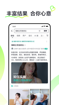 抖音搜索截圖