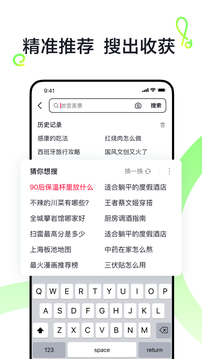 抖音搜索截圖