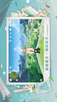 原神截圖