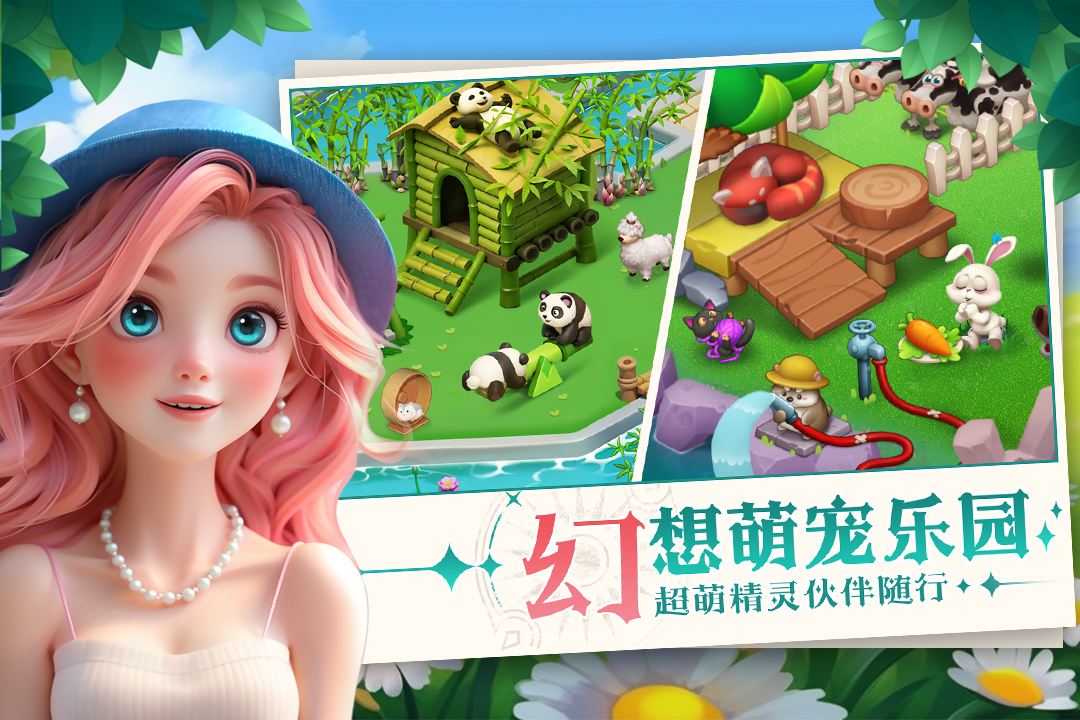 夢(mèng)幻魔法屋截圖預(yù)覽