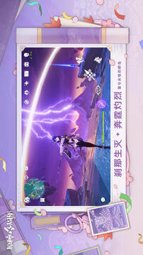 原神截圖