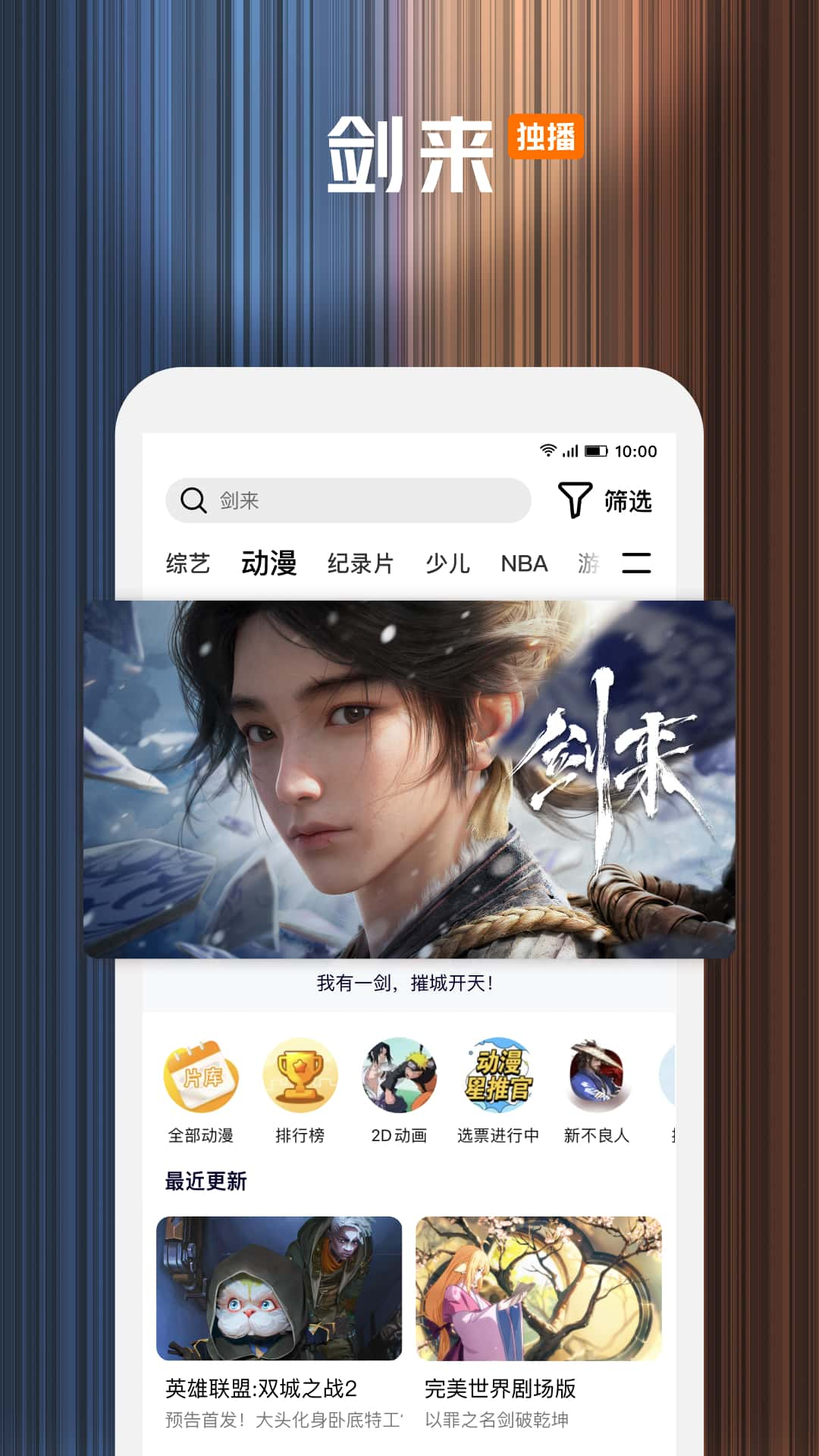 腾讯视频v8.11.60.28927截图3