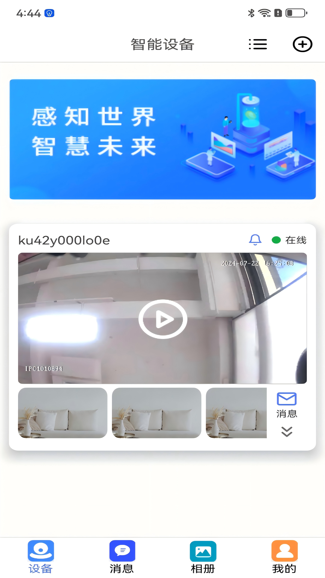 小元大智v1.0.20截图4