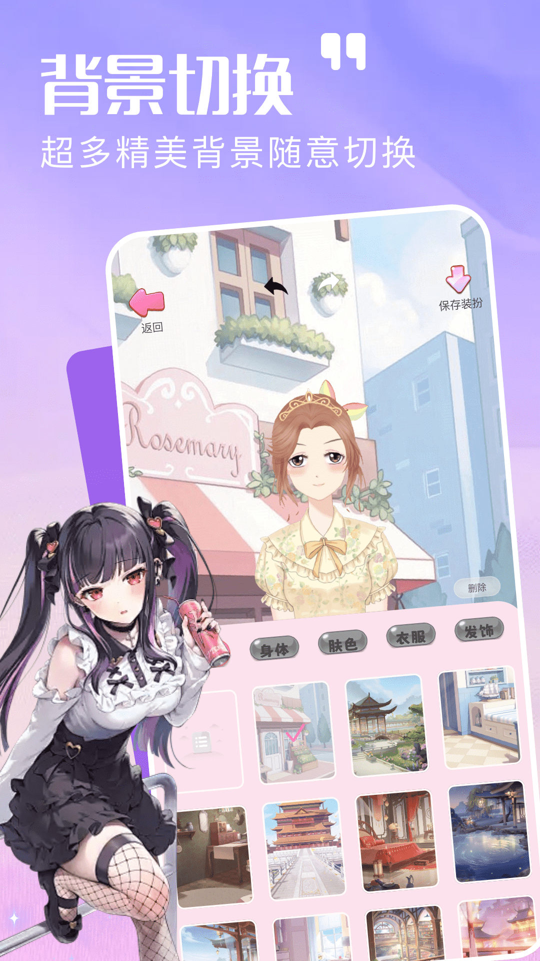 櫻校模擬器截圖預(yù)覽