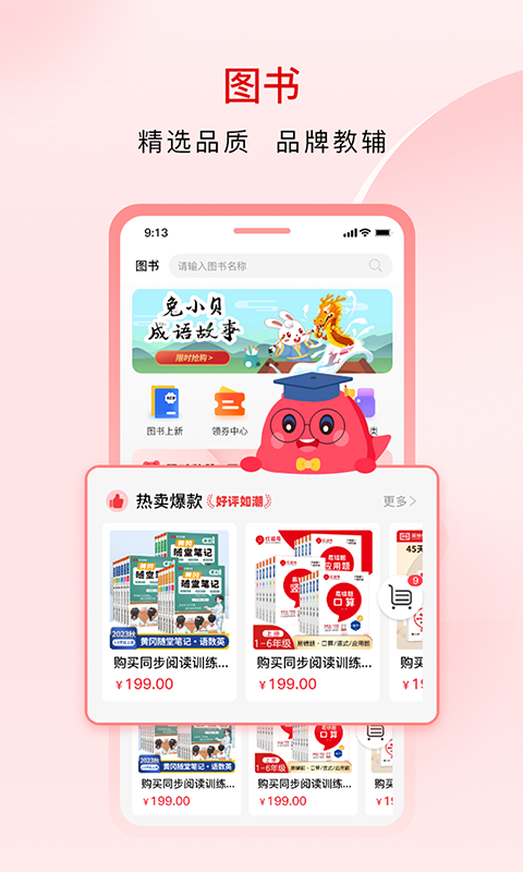 红逗号截图4