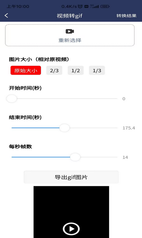 视频压缩MD5修改器v3.0.0截图1