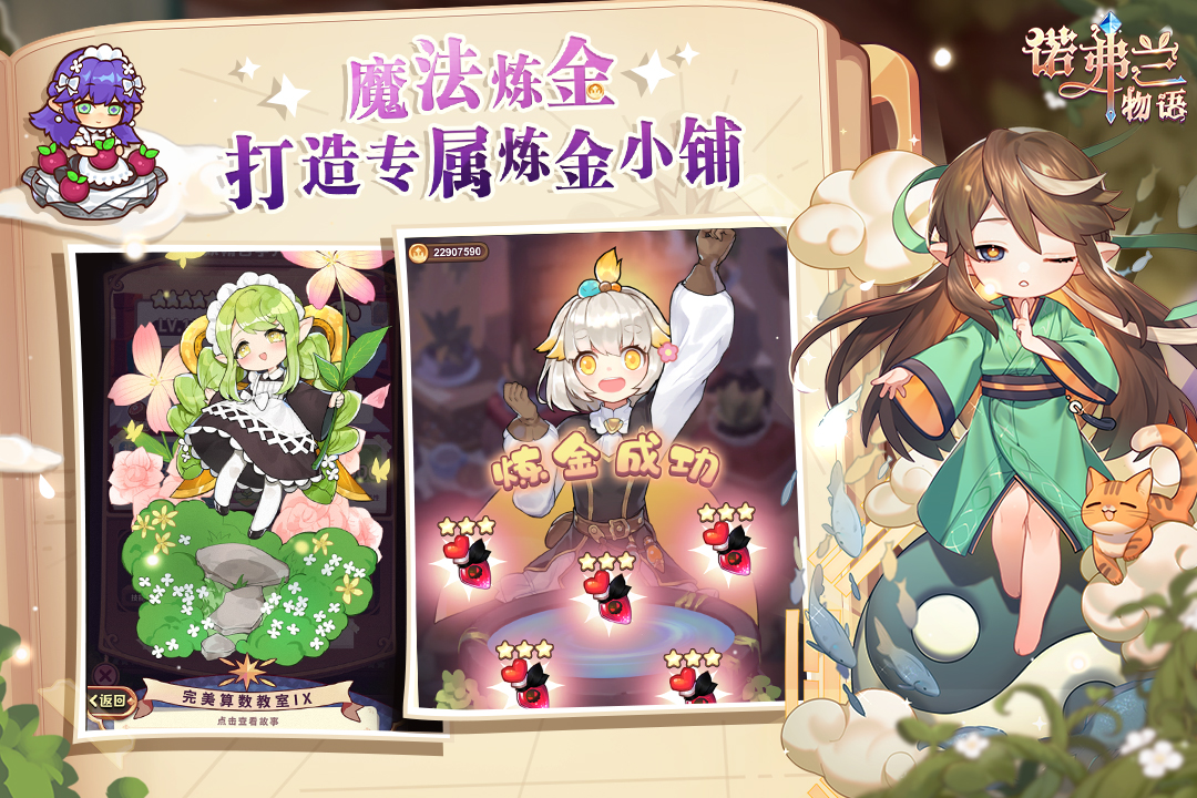 諾弗蘭物語(yǔ)截圖預(yù)覽