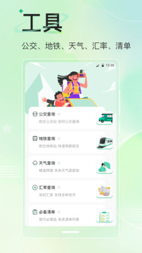 旅游導(dǎo)航地圖截圖