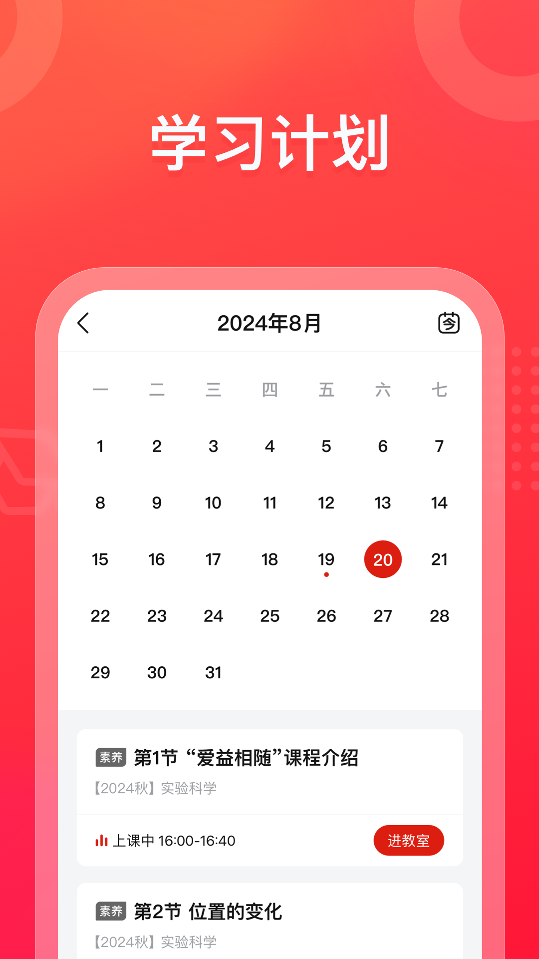 作业帮领航v2.5.0截图2