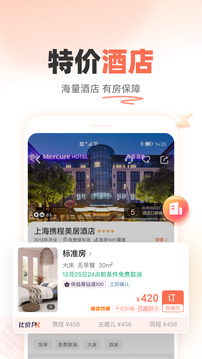 12306鐵友火車票截圖