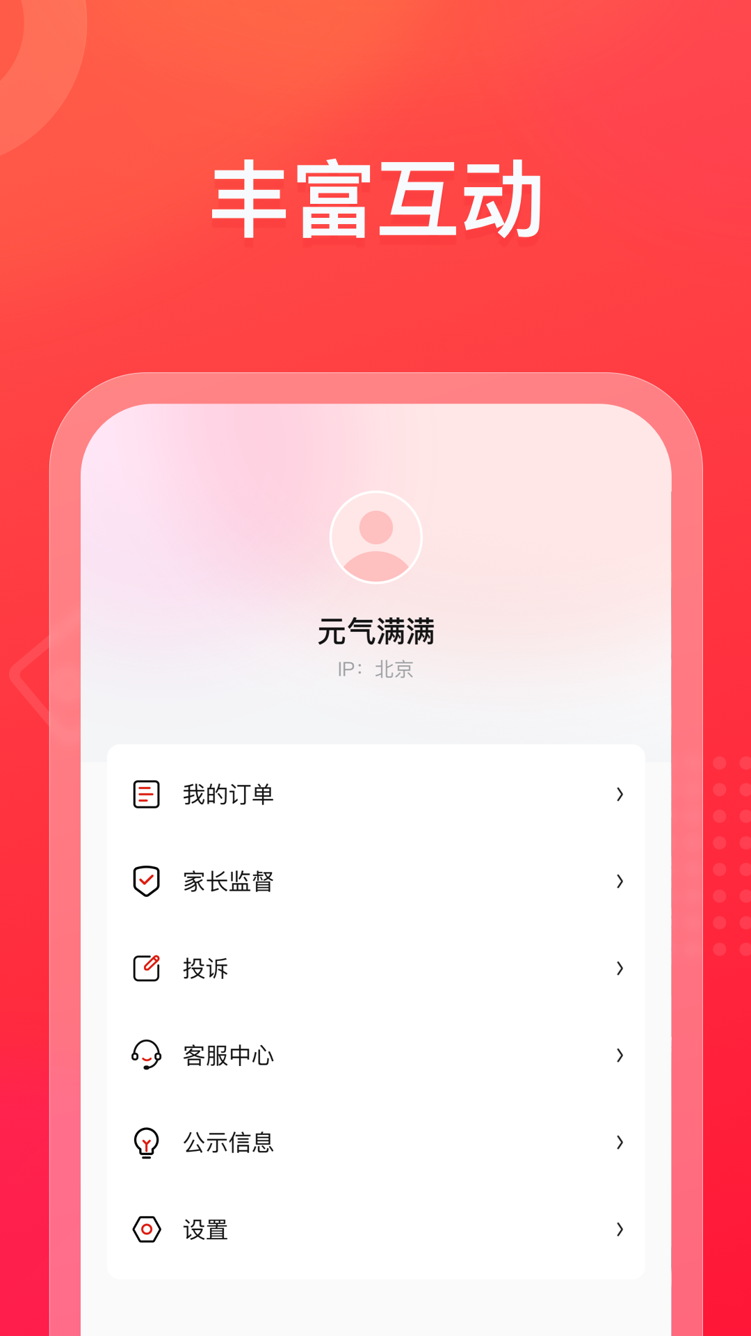 作业帮领航v2.5.0截图1