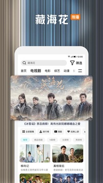 騰訊視頻截圖