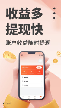 賺錢了截圖
