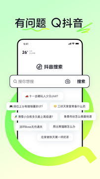 抖音搜索截圖