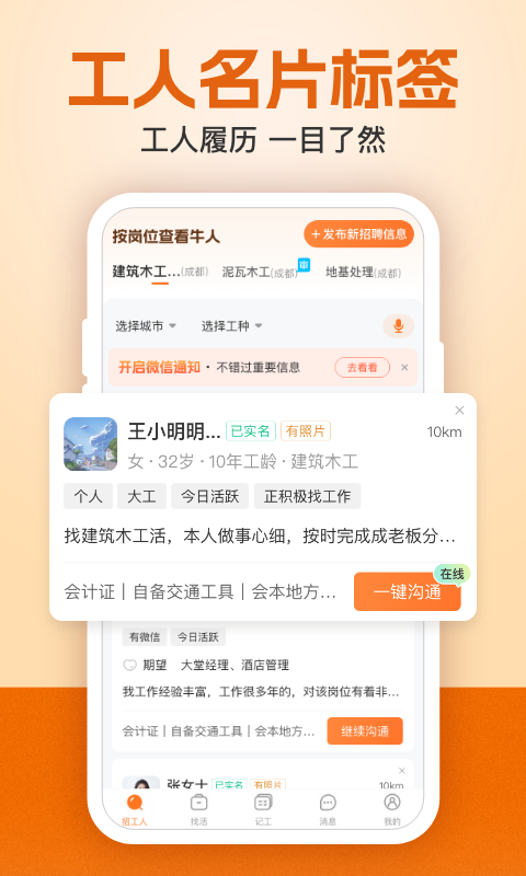 应用截图4预览