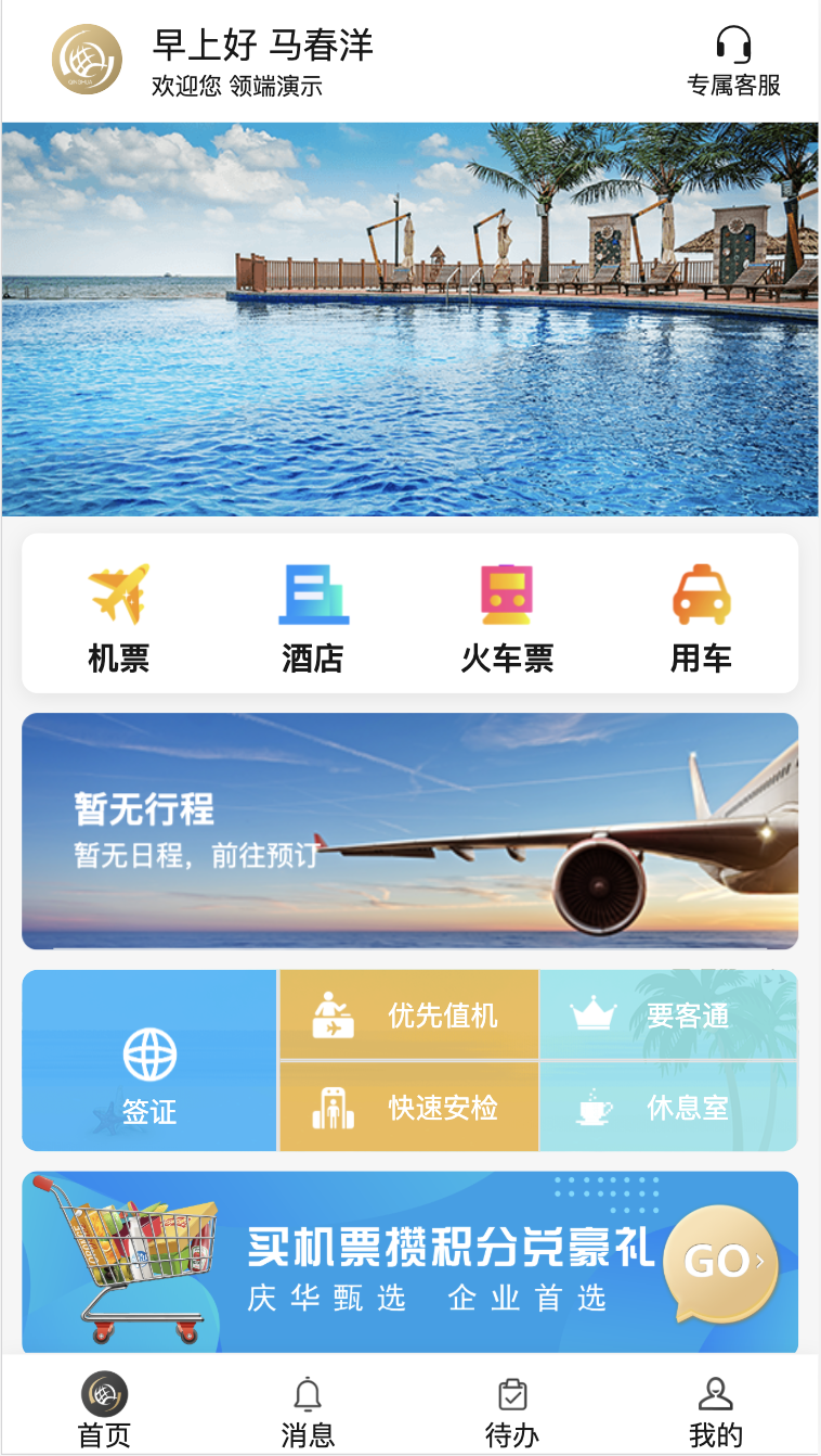 庆华天下v4.22截图4