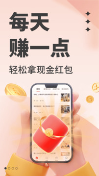賺錢了截圖