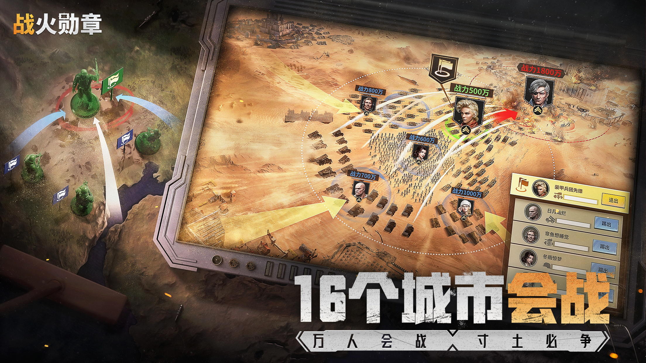 戰(zhàn)火勛章截圖預(yù)覽