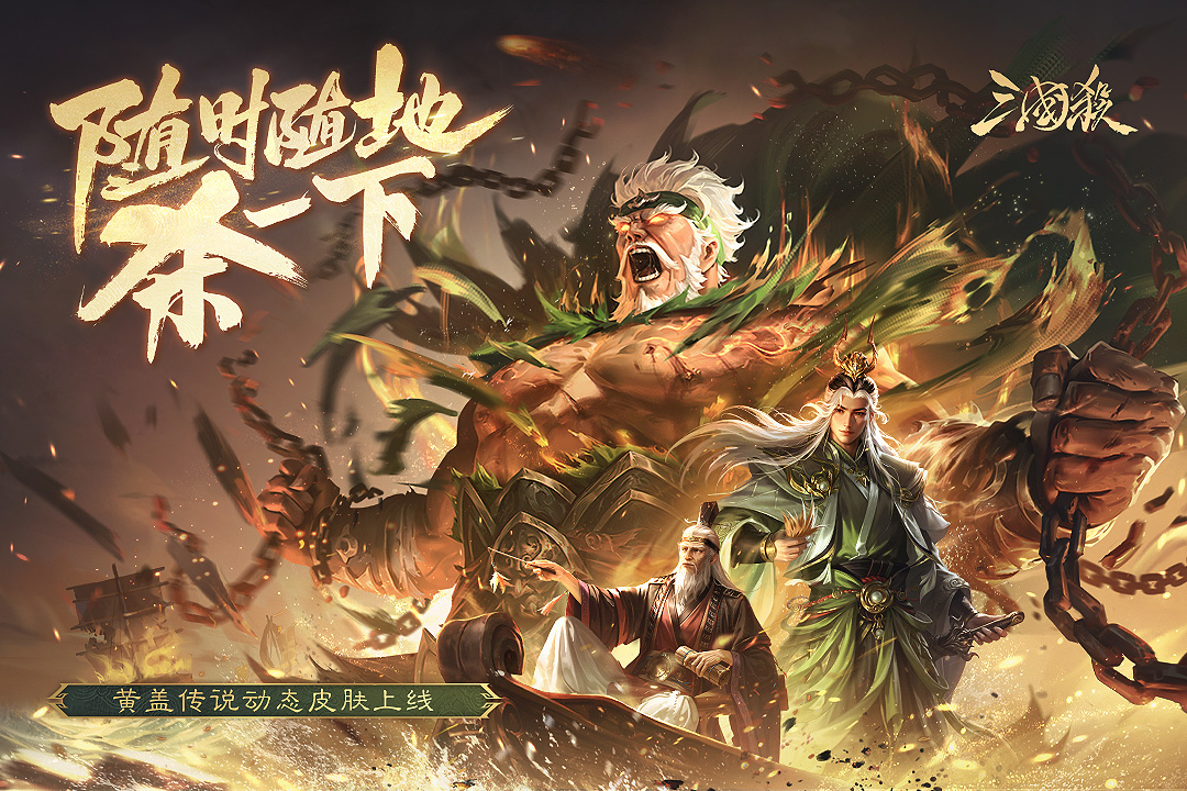 三國(guó)殺移動(dòng)版截圖預(yù)覽