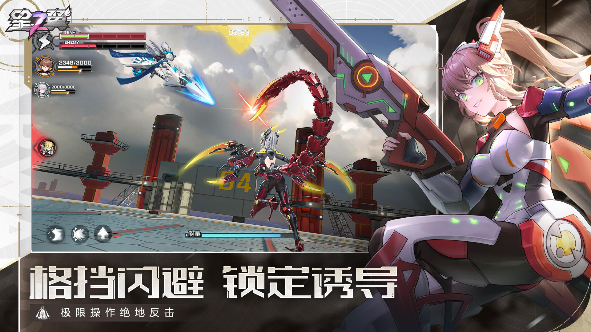 星之翼截圖預(yù)覽