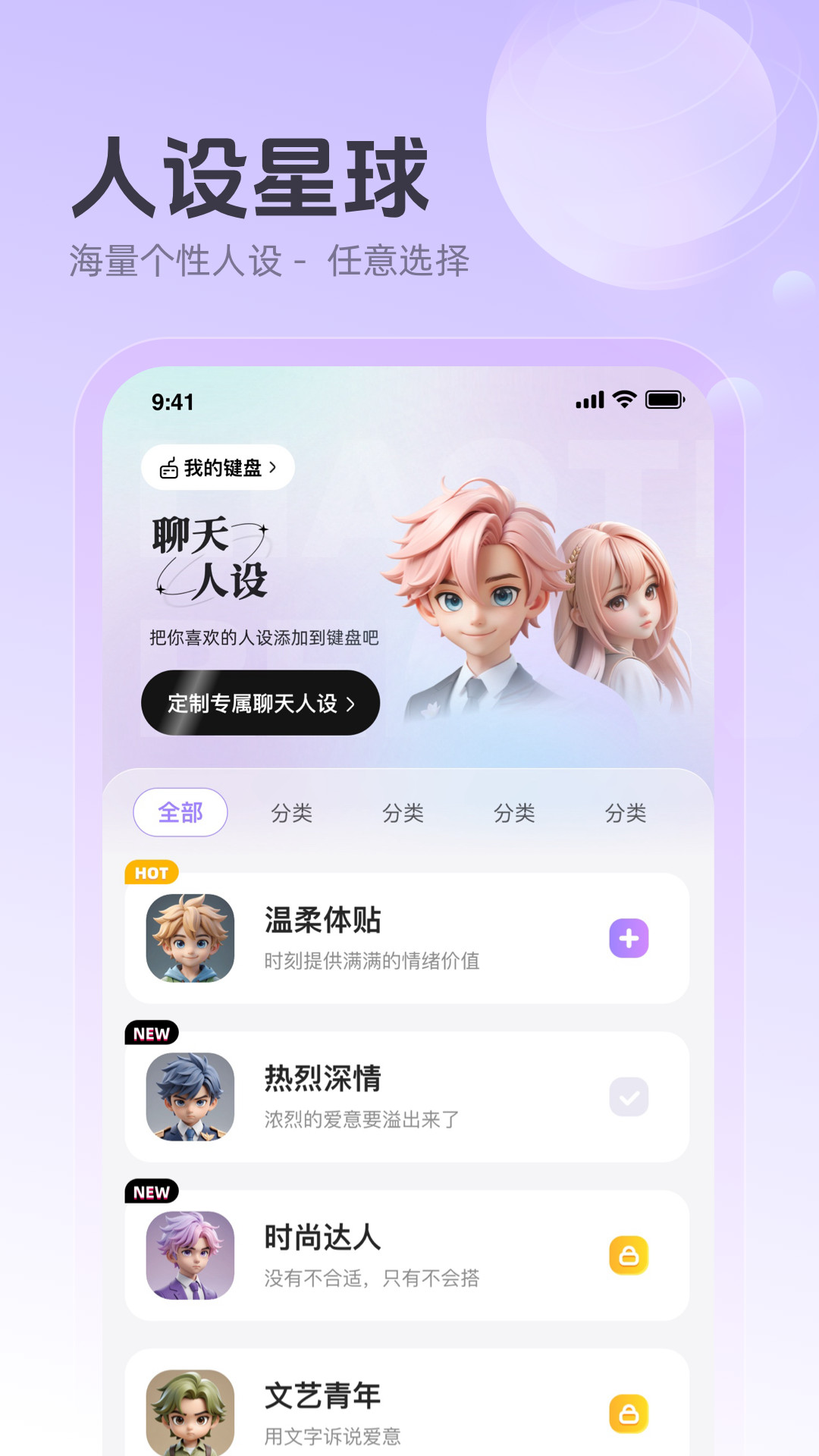 追爱键盘v1.0.4截图2