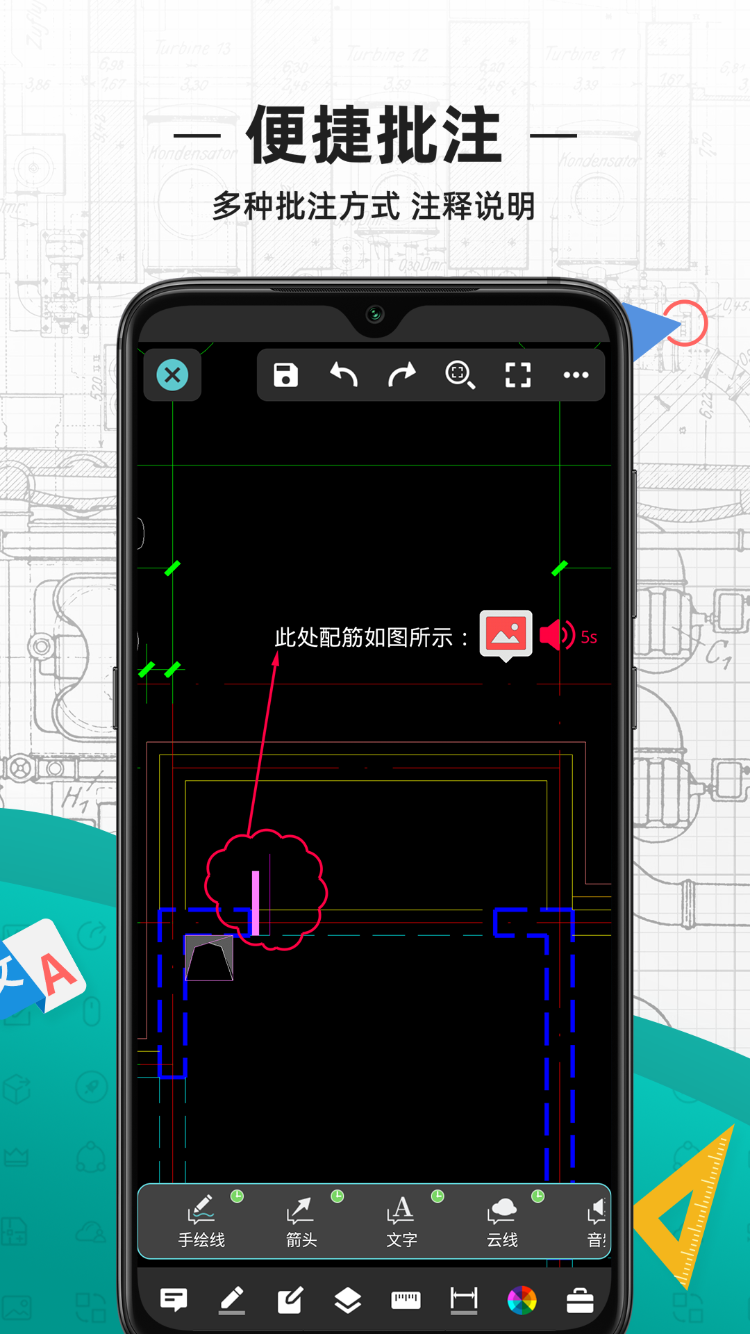 CAD看图王v5.10.0截图1