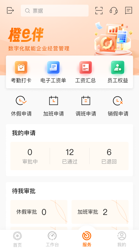 日照企业银行v3.0.2截图2