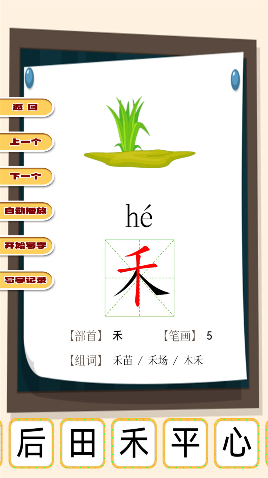 应用截图5预览