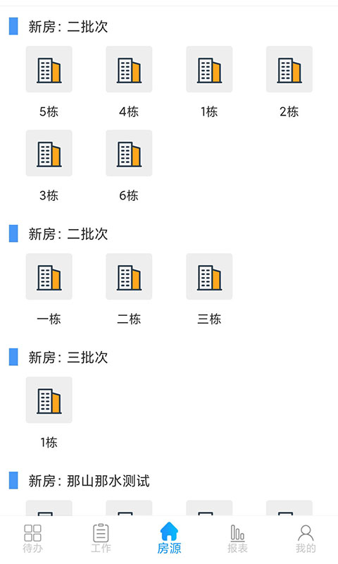 云案场截图4