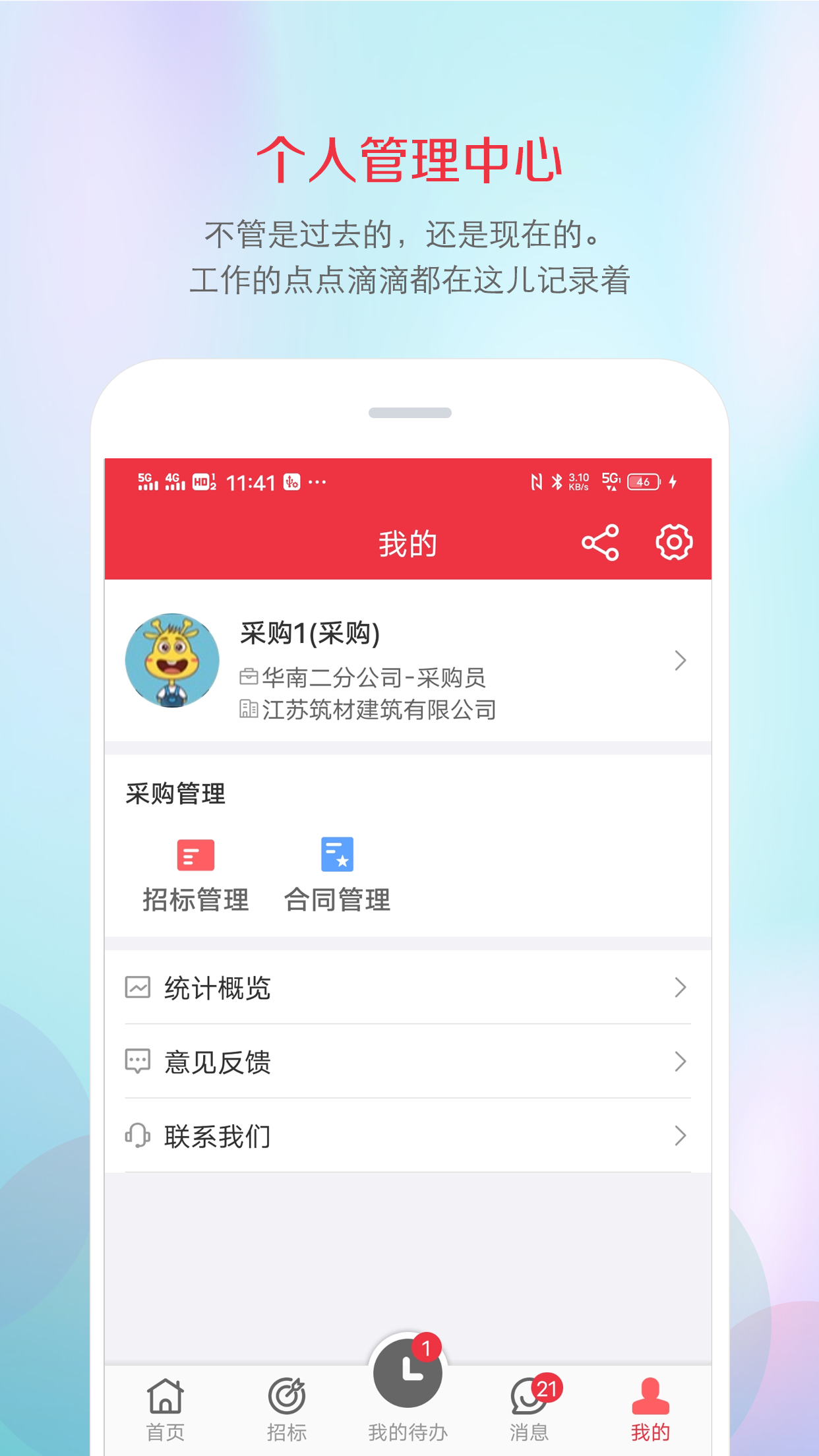 筑材网截图5