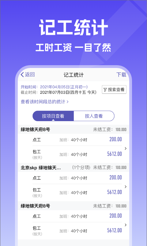 记账簿v7.2.5截图2