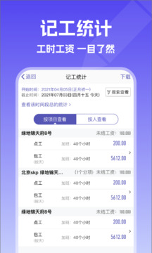 記賬簿截圖