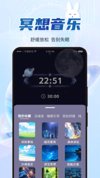呼吸冥想截圖