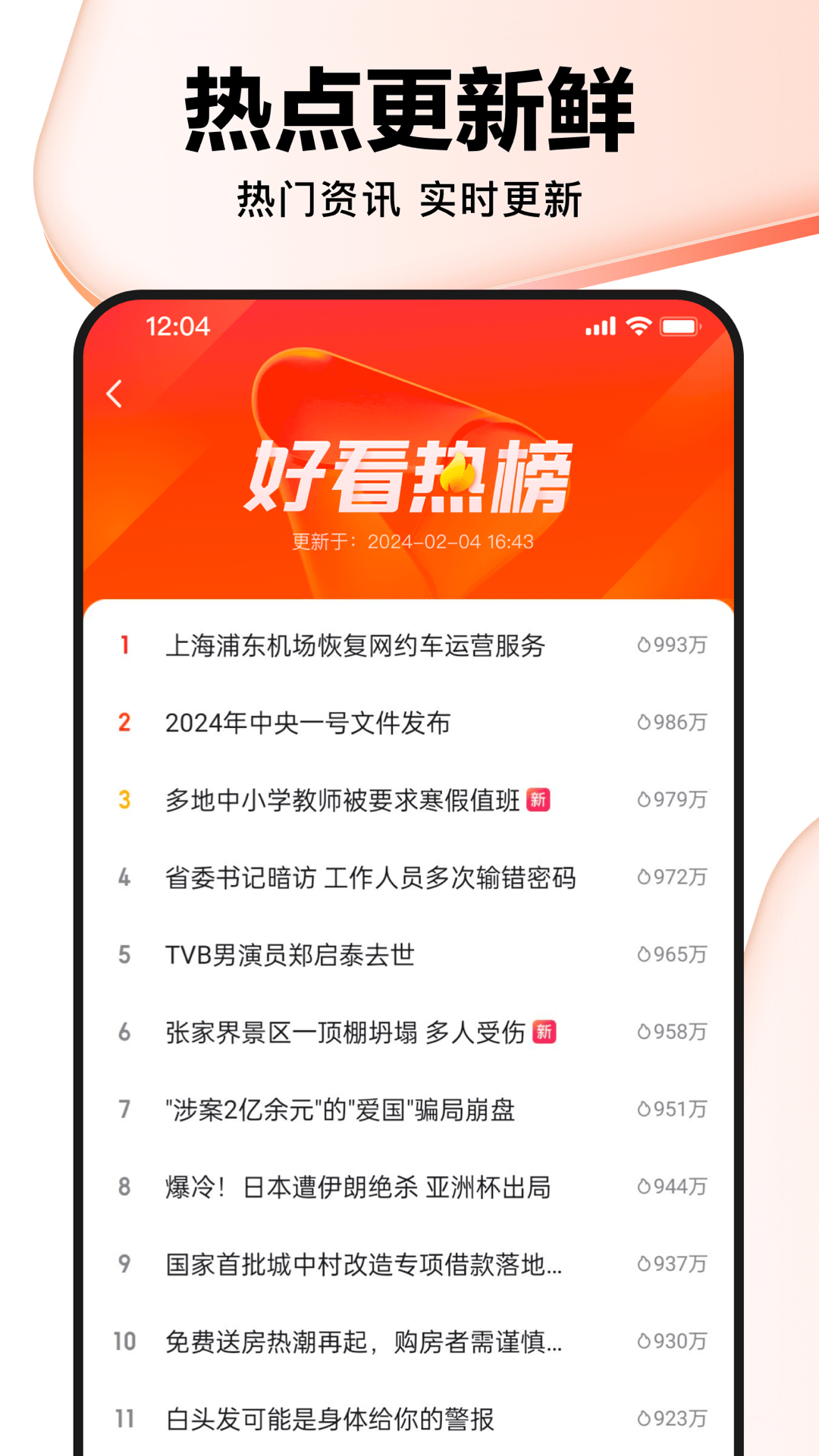 好看视频v7.63.0.10截图4