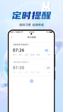 呼吸冥想截圖