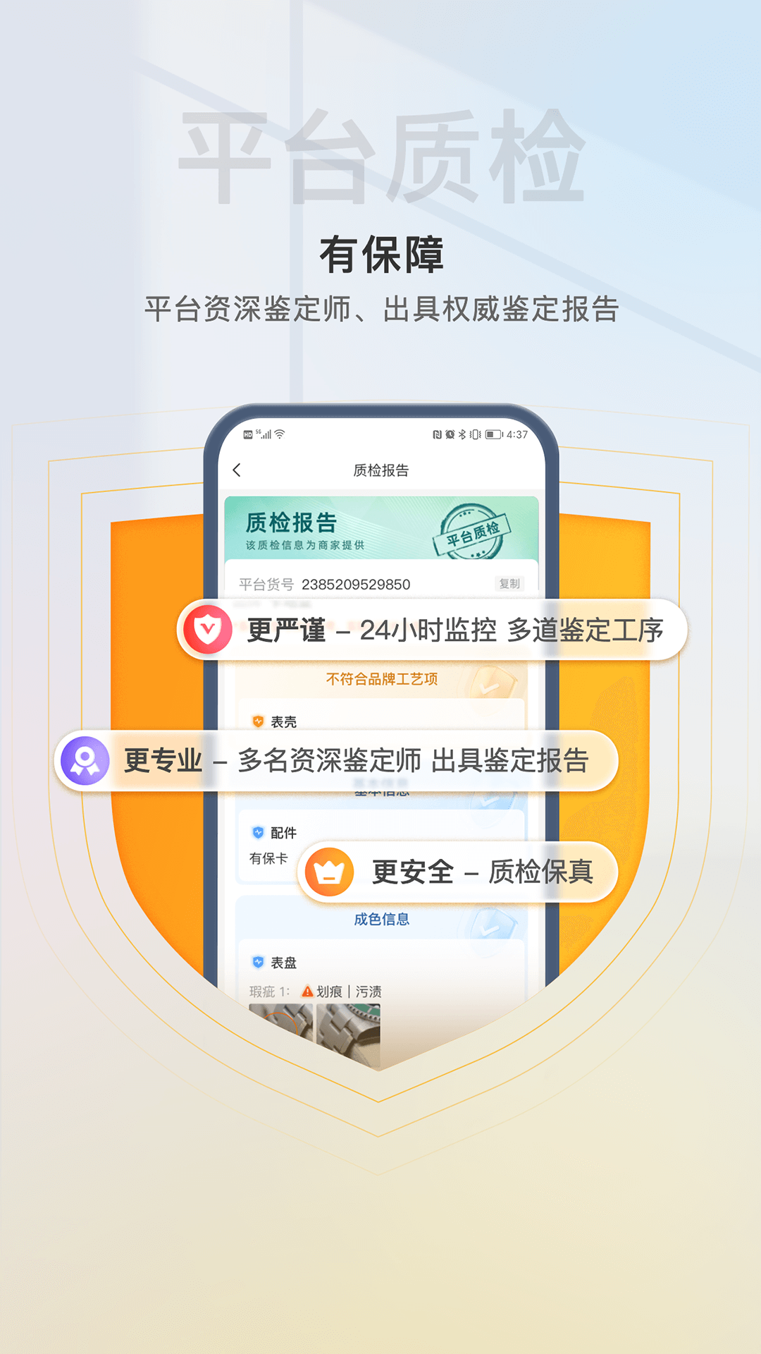 易奢堂v3.27.0截图3